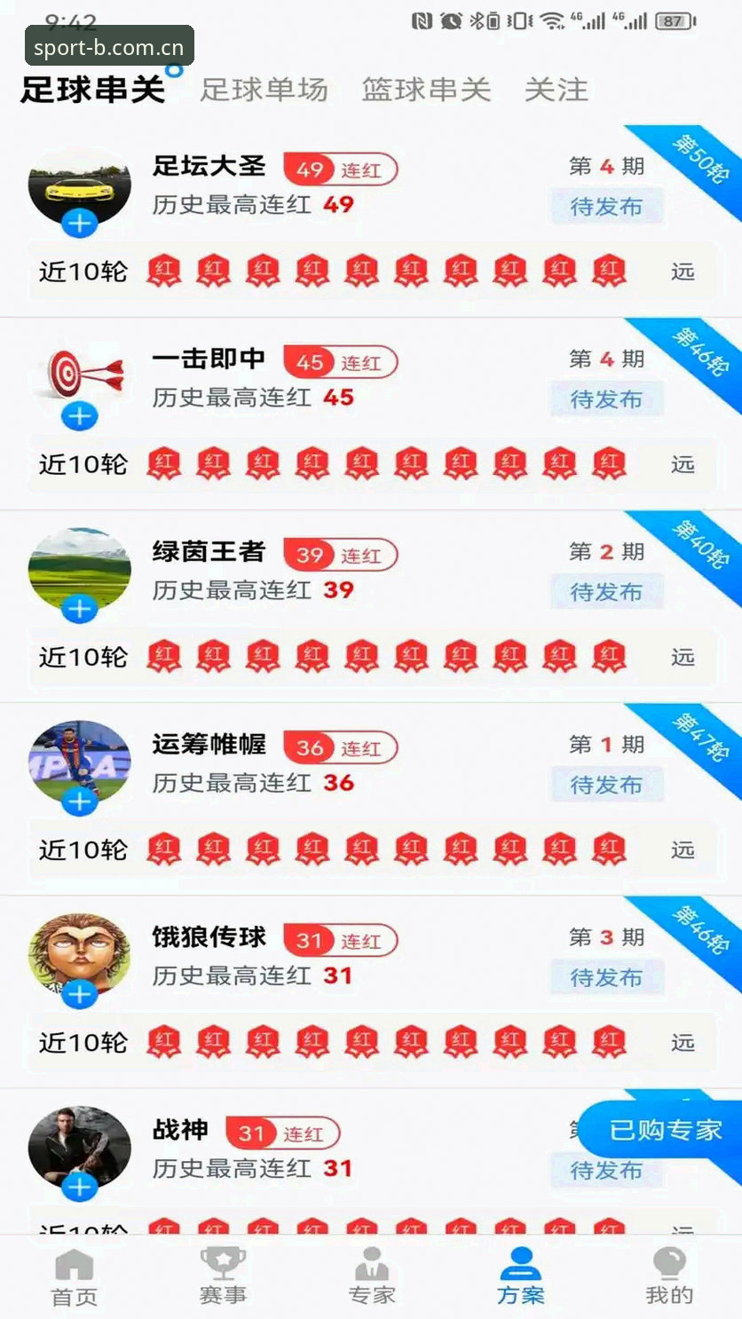 揭秘B体育官方入口：2024体育App安装与账号注册的全流程真相